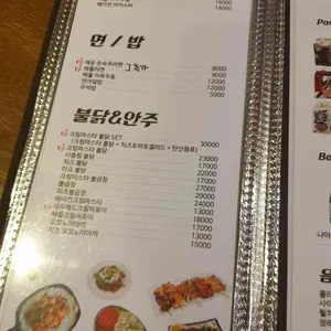센꼬치 리뷰 사진