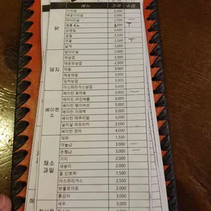 센꼬치 리뷰 사진