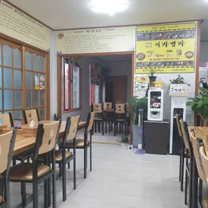 어가본가 리뷰 사진