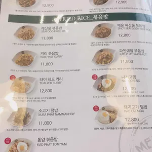 메콩타이 리뷰 사진