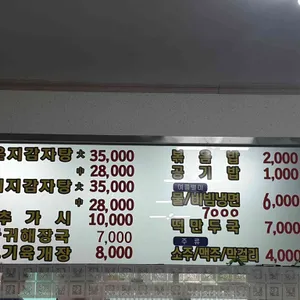 피그감자탕 리뷰 사진