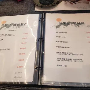 무등산 초밥 참치 리뷰 사진