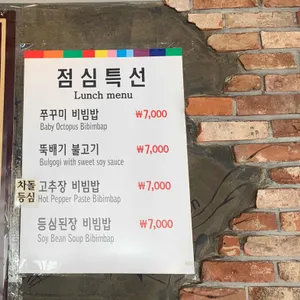 차돌박힌쭈꾸미 리뷰 사진