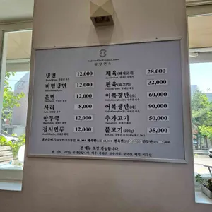 평양면옥 리뷰 사진