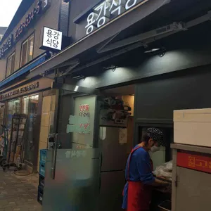 용강식당 리뷰 사진