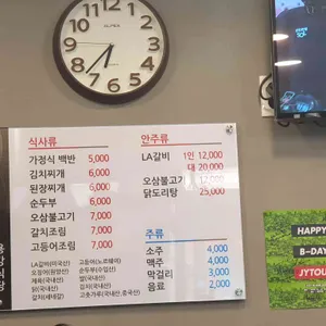 용강식당 리뷰 사진