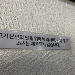 원조감자탕 일미집 리뷰 사진