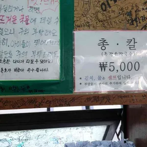 총각손칼국수 리뷰 사진