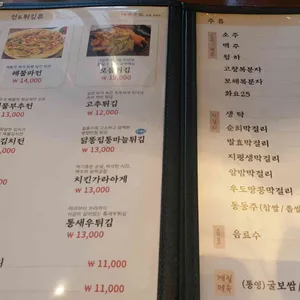 만복국수집 사진