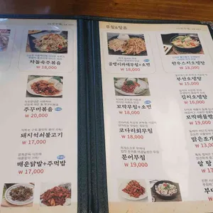 만복국수집 사진