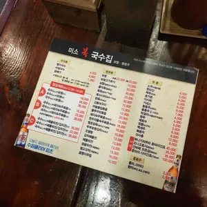 미소복국수집 리뷰 사진