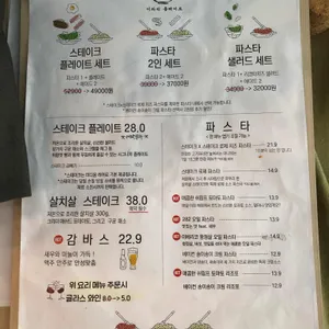 이파리 플레이트 리뷰 사진