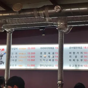 미쓰양꼬치 리뷰 사진