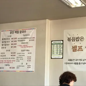 백일칼국수 리뷰 사진