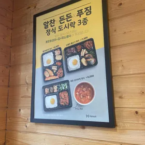한솥도시락 리뷰 사진