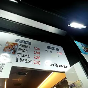 어묵나라 리뷰 사진