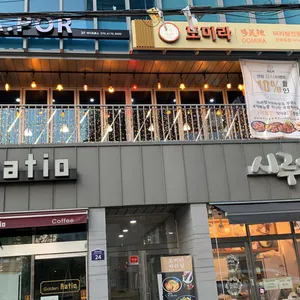 도미라 마라탕 리뷰 사진