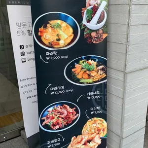 도미라 마라탕 리뷰 사진