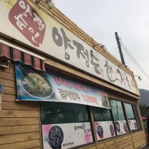 양정순해장국 리뷰 사진