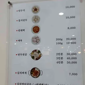 평안도만두집 리뷰 사진