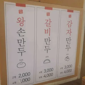방이샤브샤브 리뷰 사진
