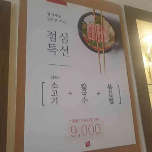 방이샤브샤브 리뷰 사진