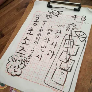 백수의 찬 리뷰 사진