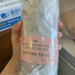 폼드팡 사진