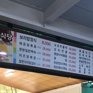 대지식당 리뷰 사진