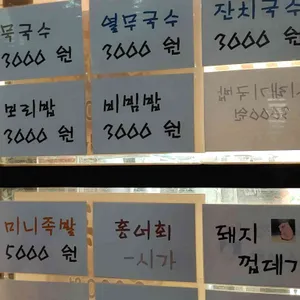명자네전집 리뷰 사진
