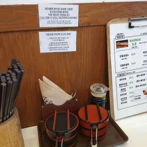 가정초밥 리뷰 사진