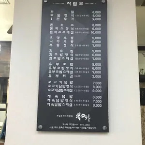 대소가 리뷰 사진