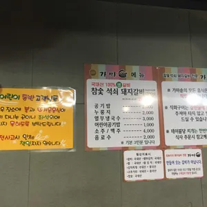 가마솥 리뷰 사진