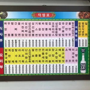용문각 리뷰 사진