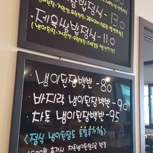 행복한시골밥상 리뷰 사진