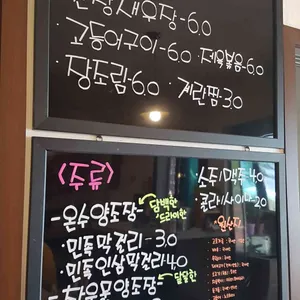 행복한시골밥상 리뷰 사진