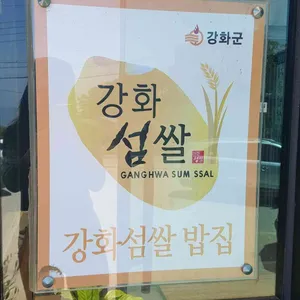 행복한시골밥상 리뷰 사진