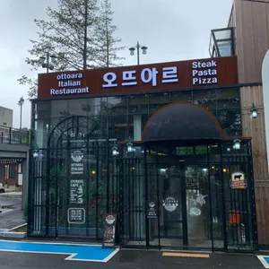 오뜨아르 리뷰 사진