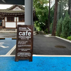 오뜨아르 리뷰 사진
