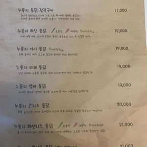 낭만장작 누룽지통닭구이 리뷰 사진