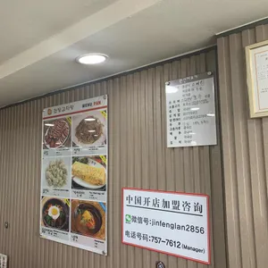 원당감자탕 리뷰 사진