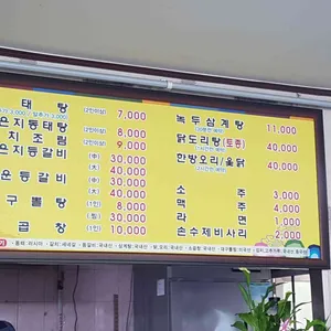 샛별양푼이동태탕 리뷰 사진