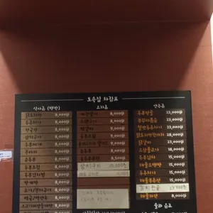 토속집 리뷰 사진