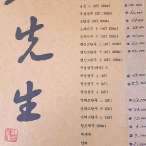 팔선생 리뷰 사진