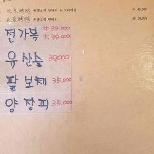 팔선생 리뷰 사진