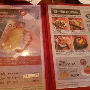 역전할머니맥주 리뷰 사진