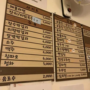 전잔치 리뷰 사진