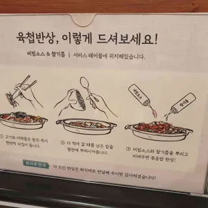 육첩반상  리뷰 사진