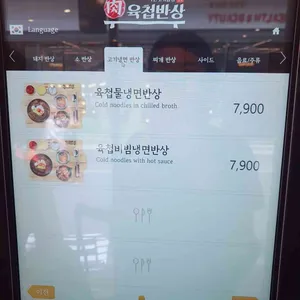 육첩반상  리뷰 사진