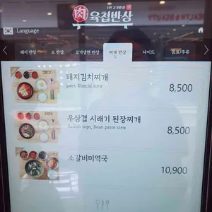 육첩반상  리뷰 사진